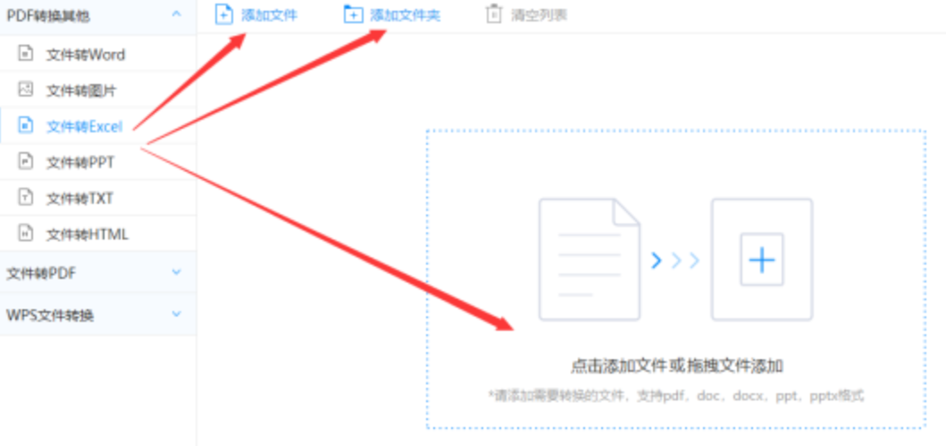 华体会软件登录入口使用讲解 - 选择文件格式